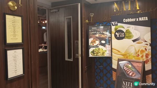 Nata ~ 觀塘隱世扒房