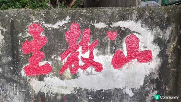 「歷史重現」香港主教山水務署遺址：感受傳承的水故事