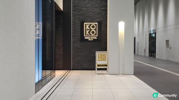 [熊本櫻町] 熊本城旁的新酒店 - 熊本科科高級酒店 (KOKO HOTEL Premier Kumamoto)