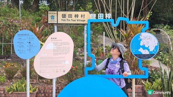 不一樣的路線，從北走到南，參觀西貢海藝術節，再爬至天窗石《西貢鹽田梓至滘西村行山篇》