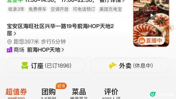 前海壹方城太多人以外既選擇