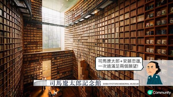 安藤忠雄設計嘅司馬遼太郎紀念館 - 書迷建築迷一次過滿足兩個願望!仲有個好靚嘅庭園~