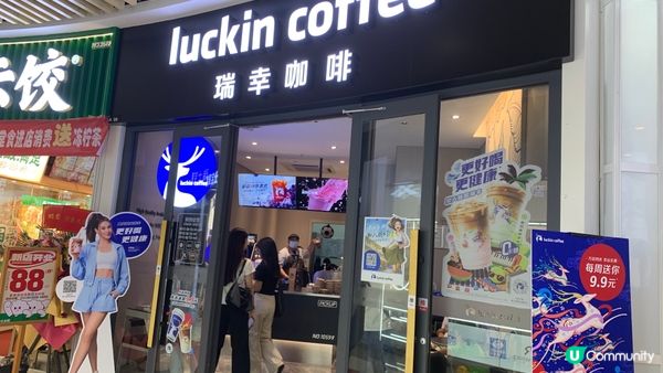 深圳探店特輯來喇！今次要介紹嘅係「瑞幸咖啡」，呢度啱曬我哋一...