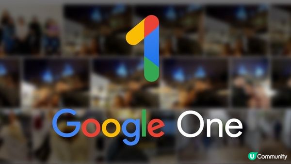 分享 Google One 超平價訂閱大法