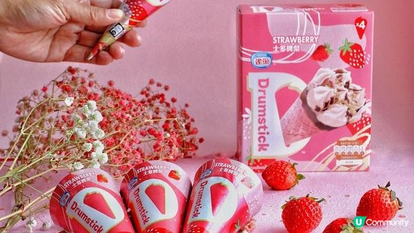 雀巢®DRUMSTICK®皇牌成員：士多啤梨脆爆粉紅CONE隆重登場帶來四重驚喜　延續「脆」味無界
