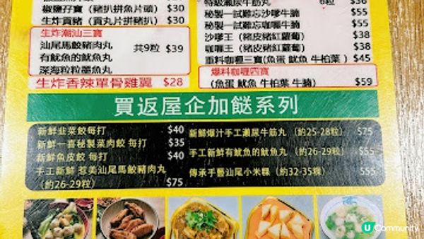 【私心推介】潮汕特色車仔麵，必試自家製餃子🥟🤤