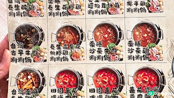 無限時任飲任食台式火鍋放題，必試自家製餃子！😎