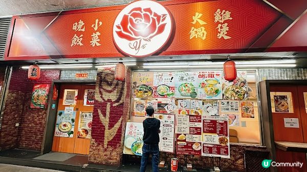 新蒲崗港式地道小菜火鍋🍲🤤
