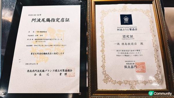 【德島】德島縣車站周邊美食攻略 大啖阿波尾雞料理、人氣鯛魚拉麵、德島風御好燒