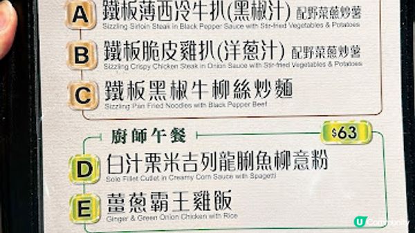 識食一定食燶邊叉燒🤤， 「瀘州老窖」 聯承奶茶有驚喜！😎