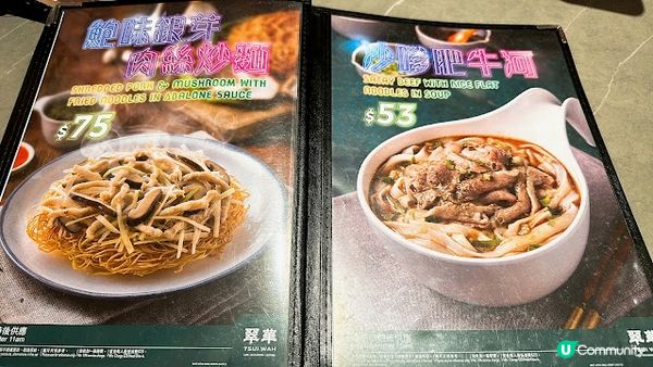 識食一定食燶邊叉燒🤤， 「瀘州老窖」 聯承奶茶有驚喜！😎