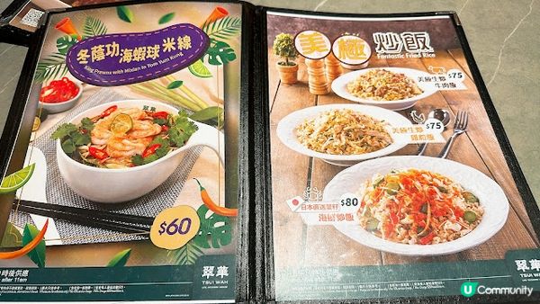 識食一定食燶邊叉燒🤤， 「瀘州老窖」 聯承奶茶有驚喜！😎