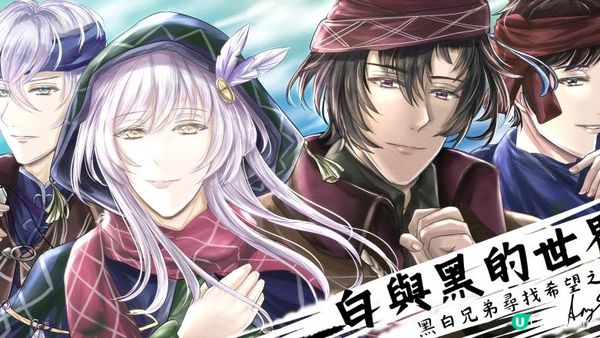 《白與黑的世界》【治癒系奇幻冒險】 第三卷—草原上的蒼風 第三章—階級I