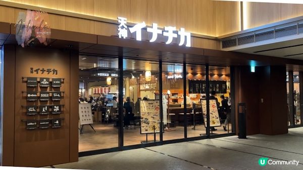 【旅遊】日本北九洲．福岡美食！天神站居酒屋「ISOKAJI」