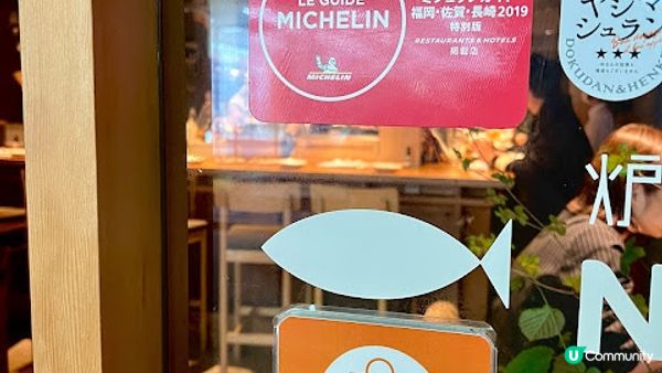 【旅遊】日本北九洲．福岡美食！必收藏餐廳!!米芝蓮推薦的居酒屋「NUMBER SHOT」