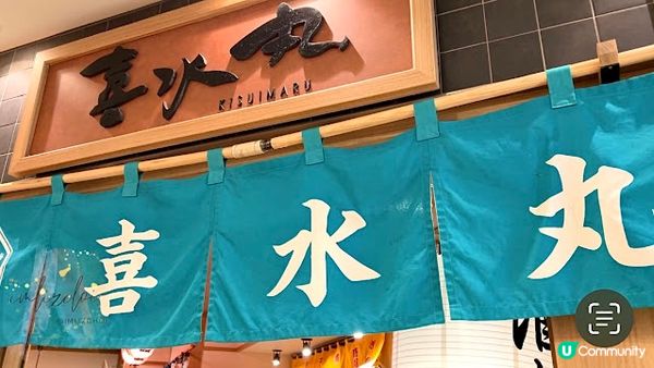 【旅遊】日本北九洲．福岡美食！「喜水丸」一間HK$100超豐盛定食還可以「明太子吃到飽」的餐廳！