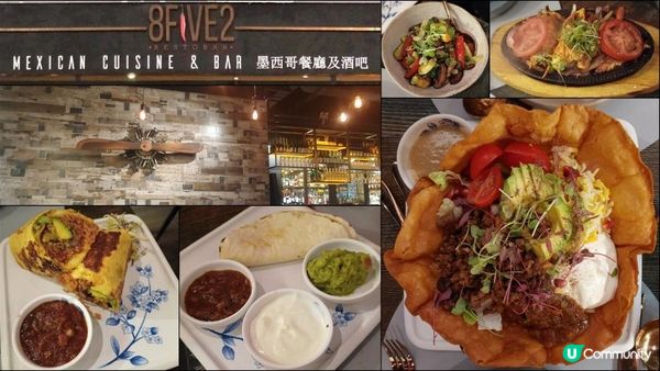 8five2 ~ 天文台道墨西哥餐廳