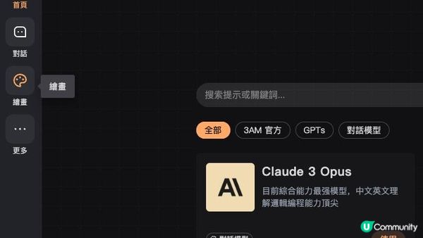 從零開始速成 Midjourney 圖像生成，無需付費無數量生成圖像圖文教學