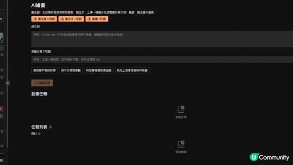 從零開始速成 Midjourney 圖像生成，無需付費無數量生成圖像圖文教學