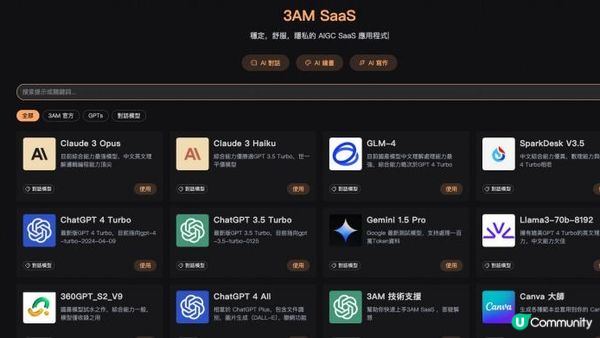 從零開始速成 Midjourney 圖像生成，無需付費無數量生成圖像圖文教學