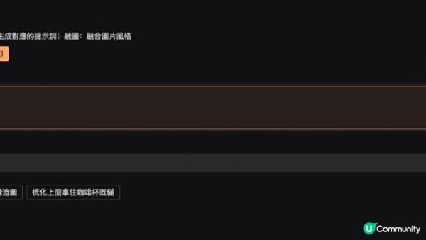 從零開始速成 Midjourney 圖像生成，無需付費無數量生成圖像圖文教學