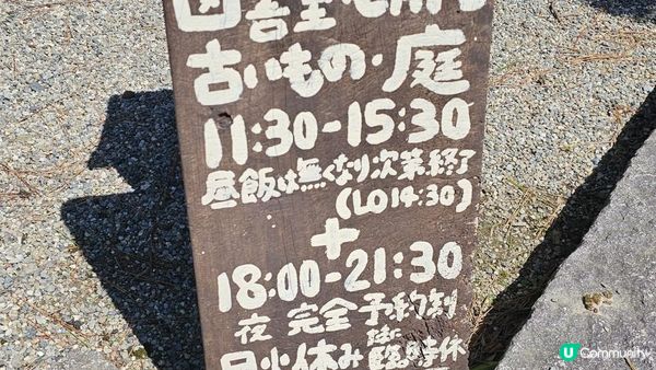 滋賀縣琵琶湖 近江八幡|走地雞cafe|