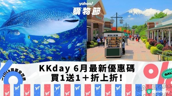 Yahoo 購物節2024載譽歸來！