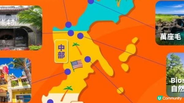 🇯🇵遊日攻略之沖繩租車自駕遊🚙