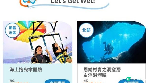 🇯🇵遊日攻略之沖繩租車自駕遊🚙