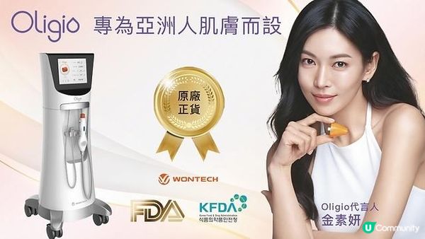 Oligio香港大熱 2026最新優惠 oligio邊間好？