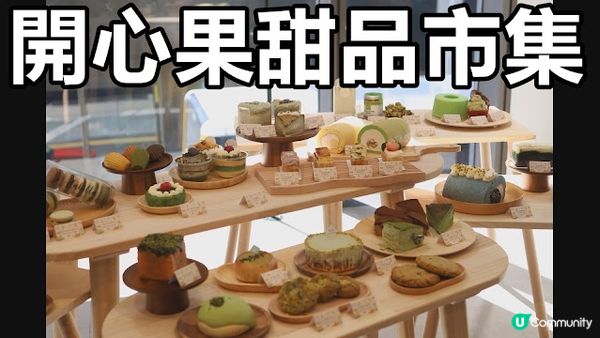 當開心果叛逆時｜開心果美食巡禮 中環期間限定開心果市集 超過25間IG甜品店！　開心果布丁包／千層蛋糕／麻糬戚風蛋糕／Bagel Nan Fung Place