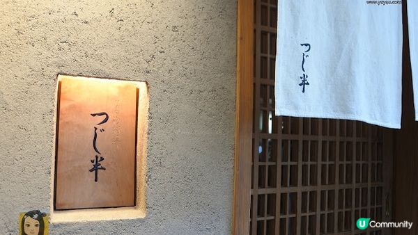 【東京美食】一碗兩食日本橋海鮮丼 つじ半 辻半 Tsujihan （日本橋本店）