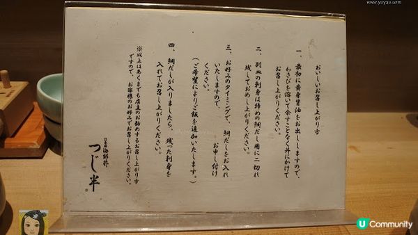 【東京美食】一碗兩食日本橋海鮮丼 つじ半 辻半 Tsujihan （日本橋本店）