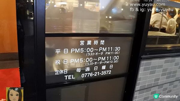 福井美食－秋吉串燒 やきとりの名門 秋吉 (福井駅前店)