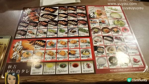 福井美食－秋吉串燒 やきとりの名門 秋吉 (福井駅前店)