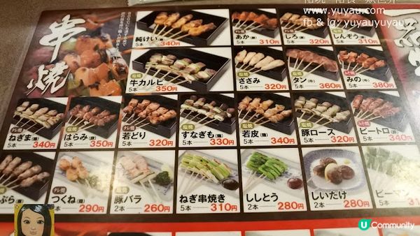 福井美食－秋吉串燒 やきとりの名門 秋吉 (福井駅前店)