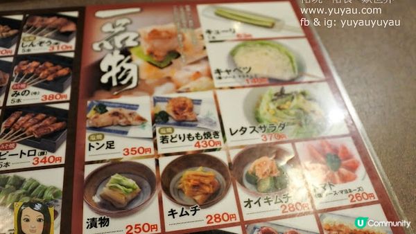 福井美食－秋吉串燒 やきとりの名門 秋吉 (福井駅前店)