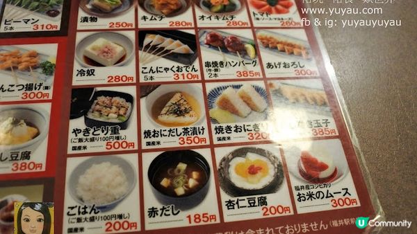 福井美食－秋吉串燒 やきとりの名門 秋吉 (福井駅前店)