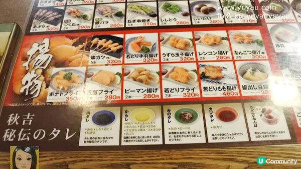 福井美食－秋吉串燒 やきとりの名門 秋吉 (福井駅前店)