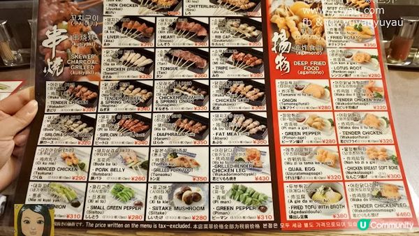 福井美食－秋吉串燒 やきとりの名門 秋吉 (福井駅前店)