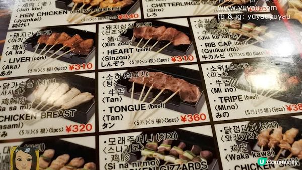 福井美食－秋吉串燒 やきとりの名門 秋吉 (福井駅前店)