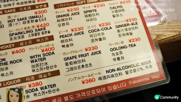 福井美食－秋吉串燒 やきとりの名門 秋吉 (福井駅前店)