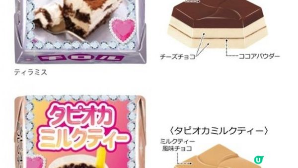 日本"Tirol松尾"昭和/平成/令和chocolate(52g)