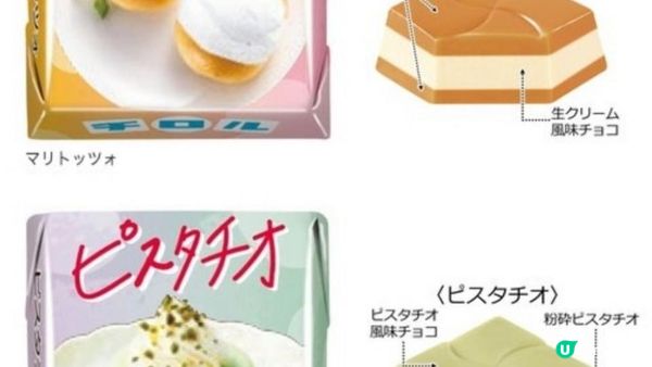 日本"Tirol松尾"昭和/平成/令和chocolate(52g)