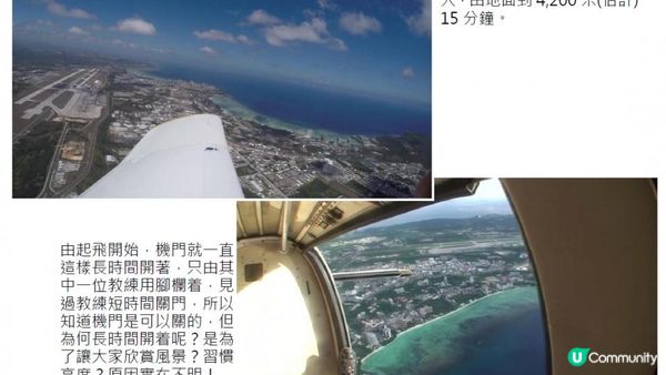 夢之旅@關島 - 跳飛機(一-三)