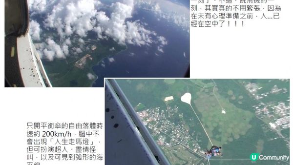夢之旅@關島 - 跳飛機(一-三)