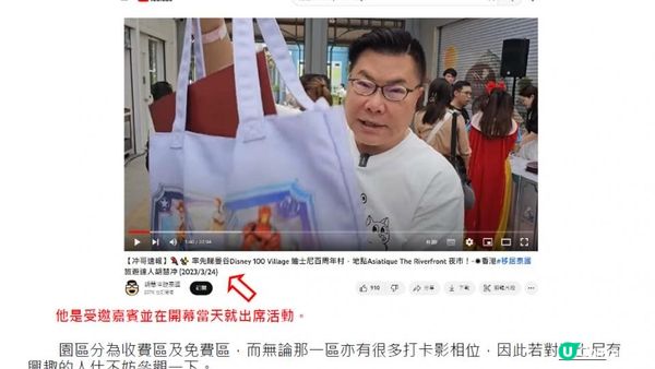 拾陸重臨@微笑暹羅(一-二)-迪士尼100村