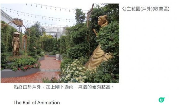 拾陸重臨@微笑暹羅(一-二)-迪士尼100村