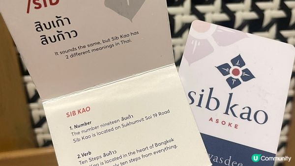 [曼谷飯店推介] Sib Kao：BTS Asok 站一出就到 就近行Terminal 21 樓下勁多按摩店