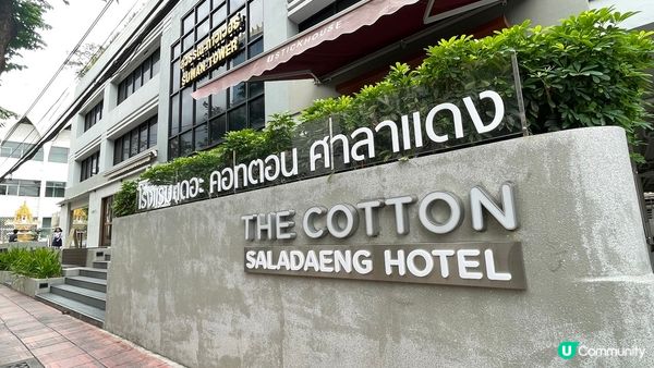 [曼谷飯店推介] The Cotton Sala Daeng Hotel：可愛系粉色休閒酒店 樓下有打卡咖啡店/雪糕店